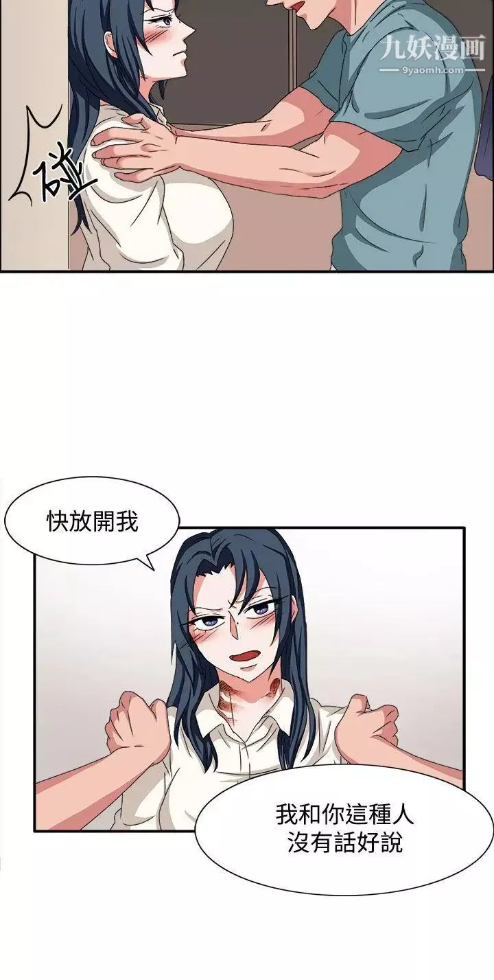 奴家思想-第47话 - 图片 9