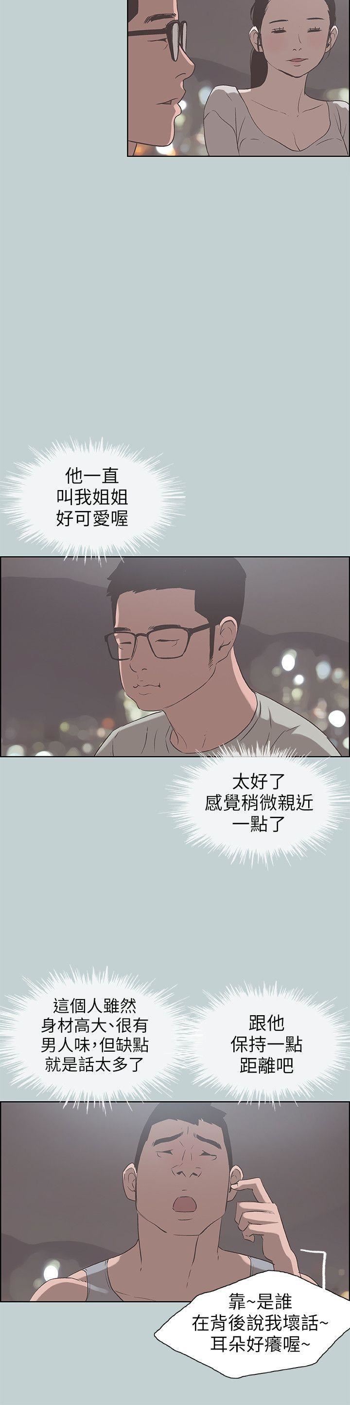 适合劈腿的好日子第86话-年轻人妻的好奇心