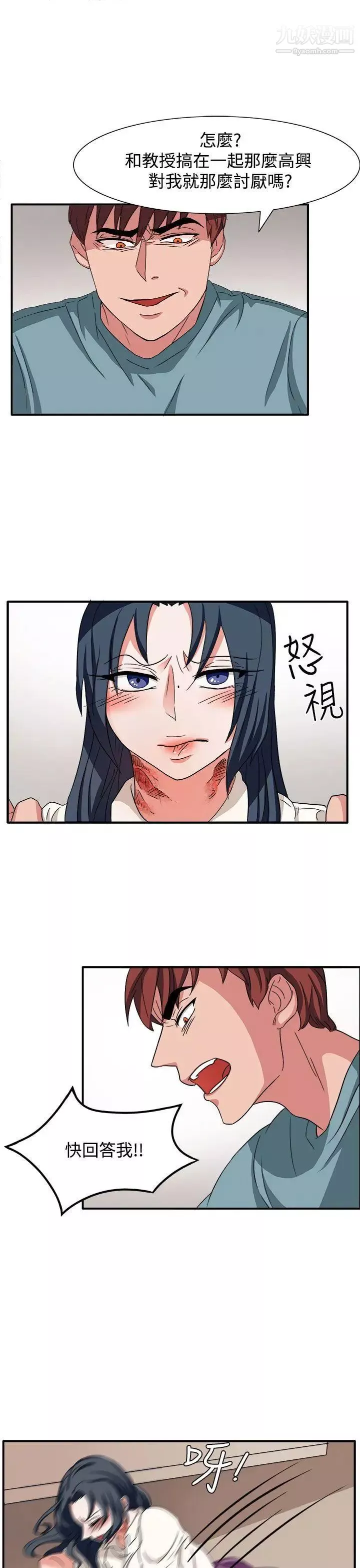 奴家思想第47話