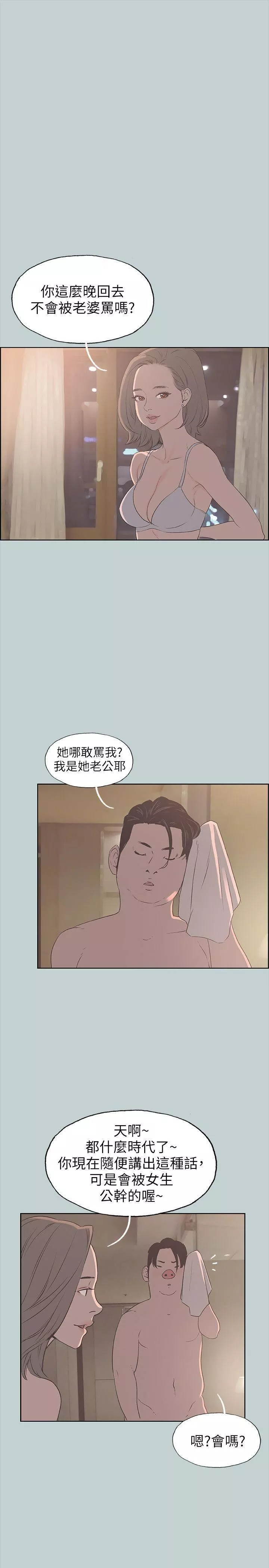 适合劈腿的好日子-第86话-年轻人妻的好奇心 - 图片 22