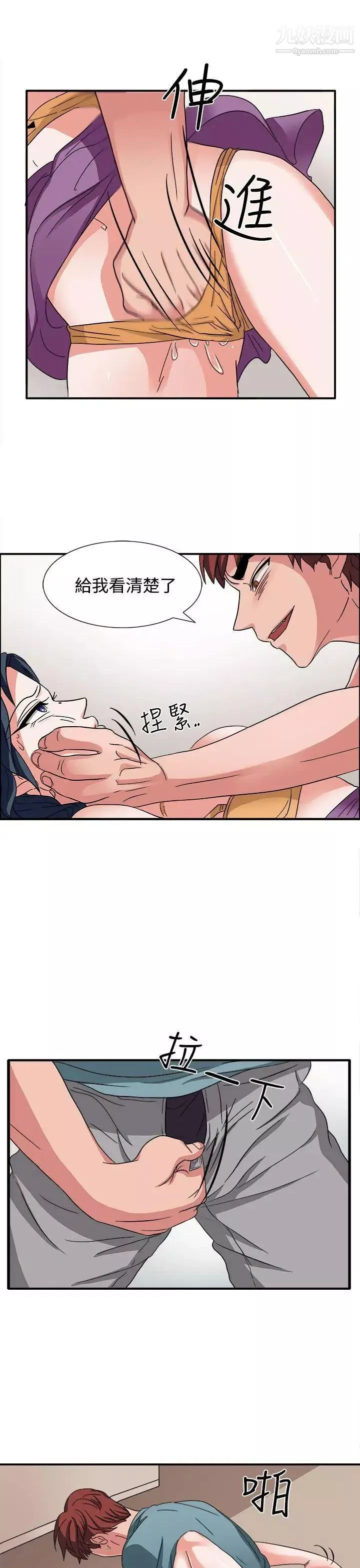 奴家思想第47話