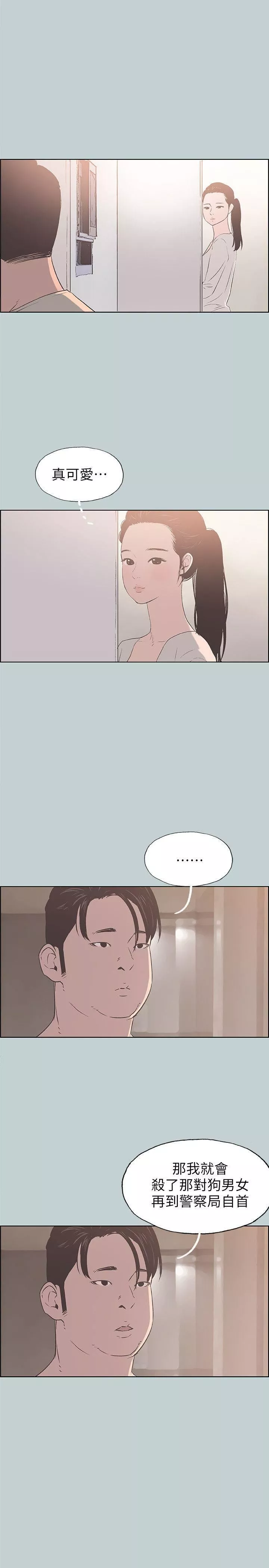 适合劈腿的好日子-第86话-年轻人妻的好奇心 - 图片 24