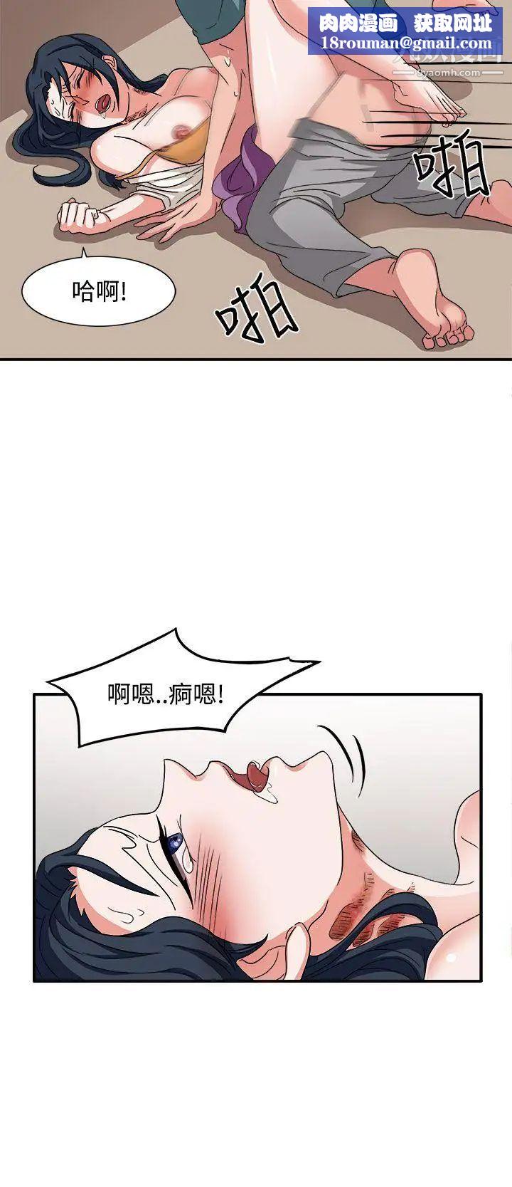 奴家思想第47话