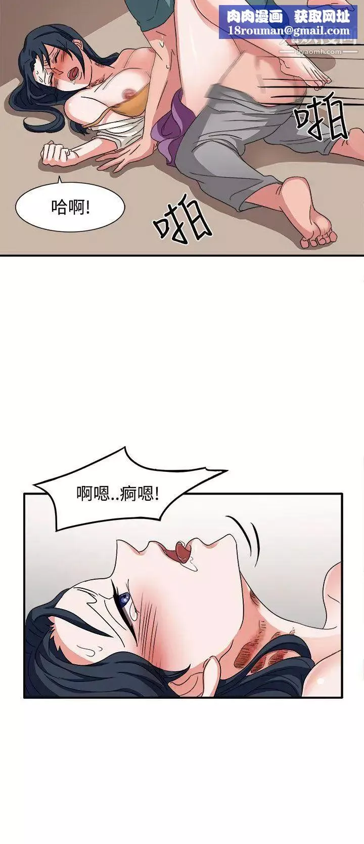 奴家思想第47話