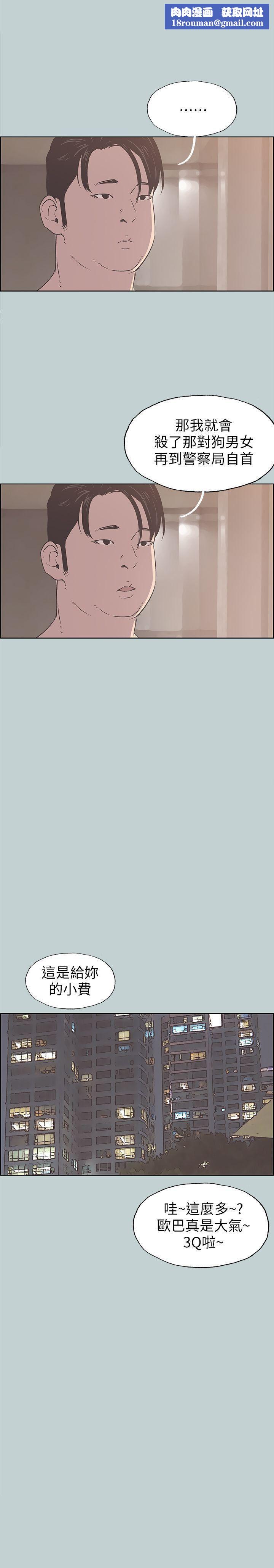 适合劈腿的好日子第87话-观战