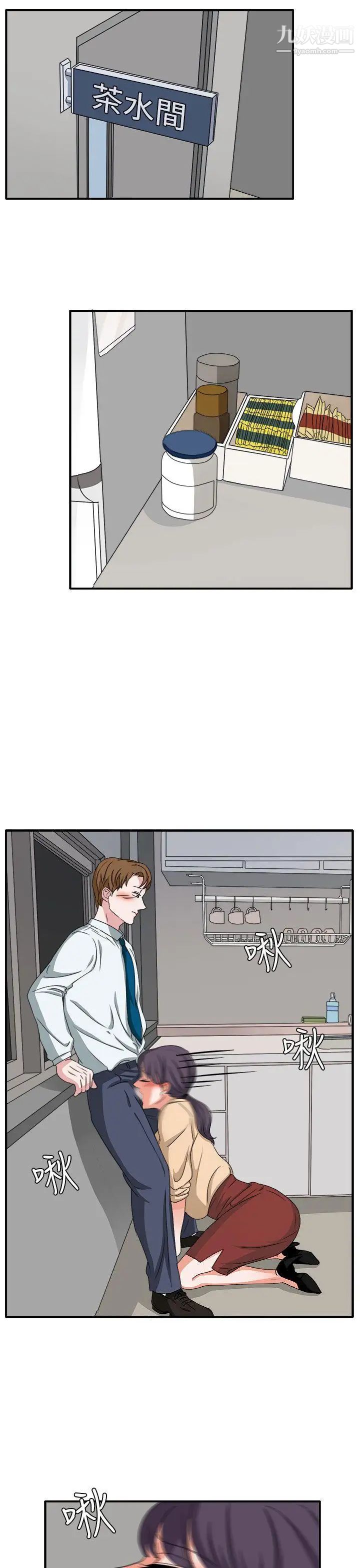 奴家思想第47话