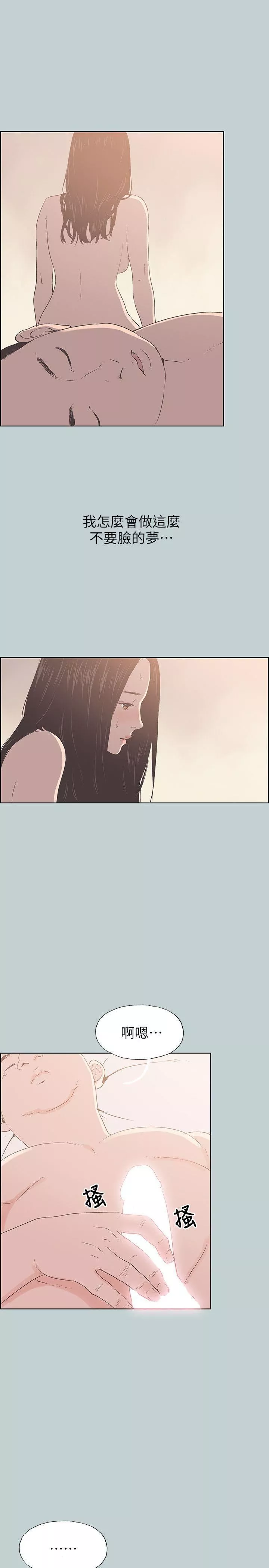 适合劈腿的好日子-第87话-观战 - 图片 6