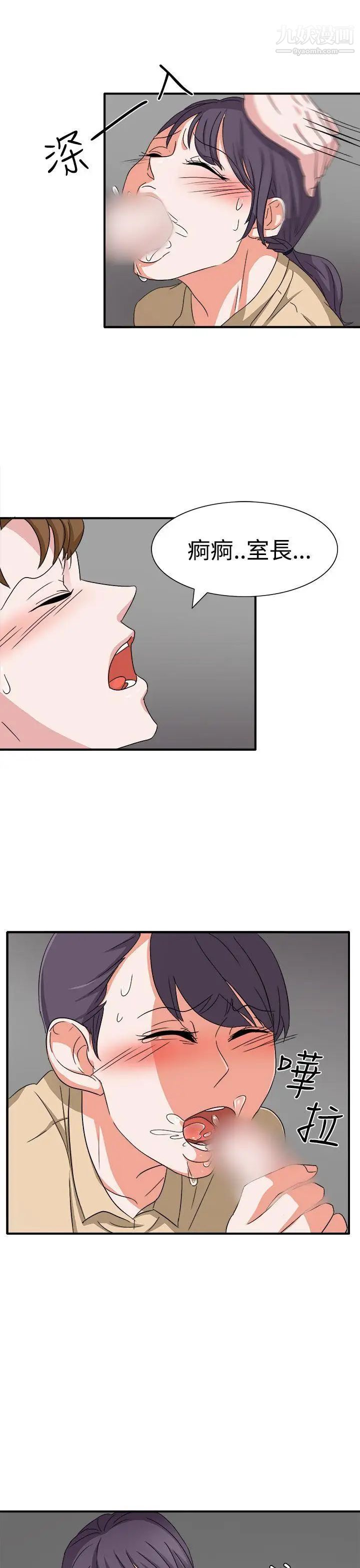 奴家思想第47话