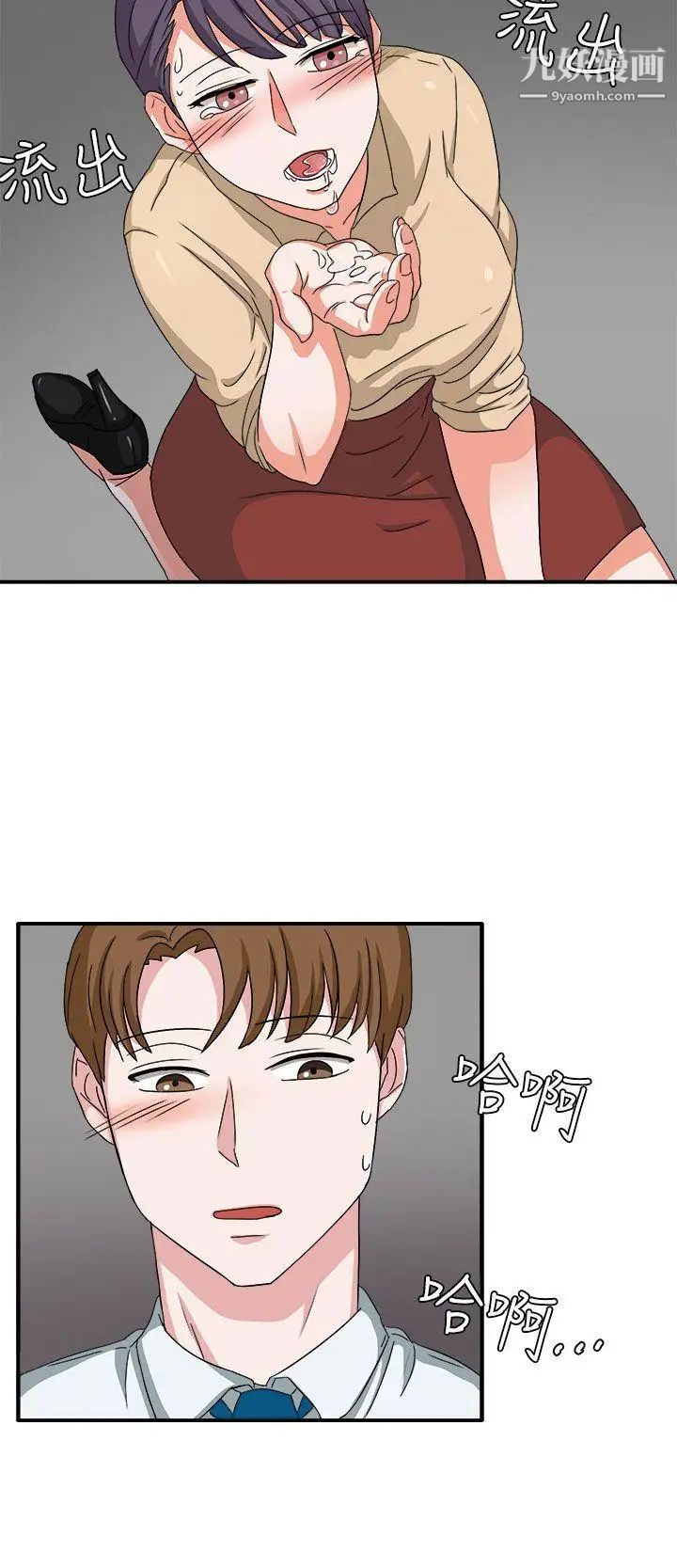 奴家思想第47話