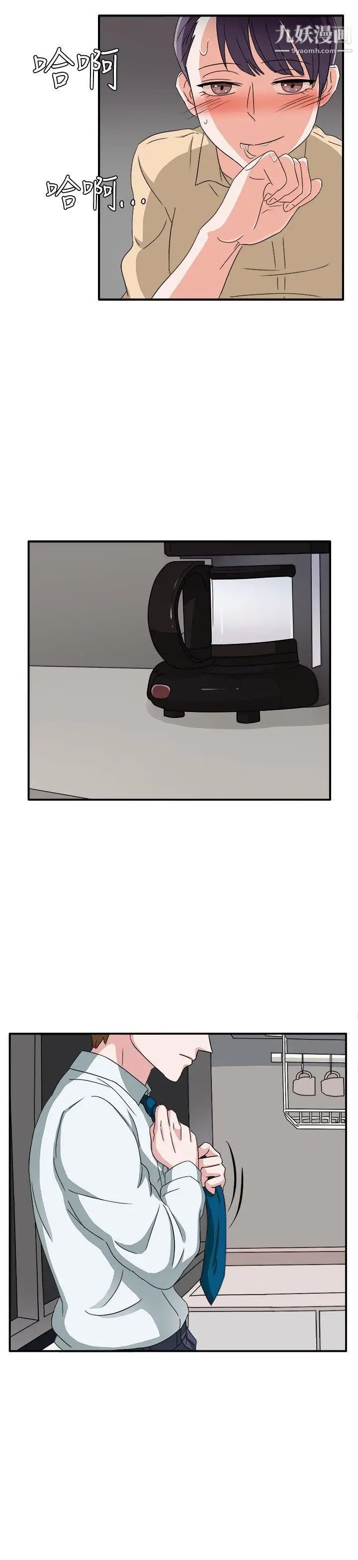 奴家思想第47話