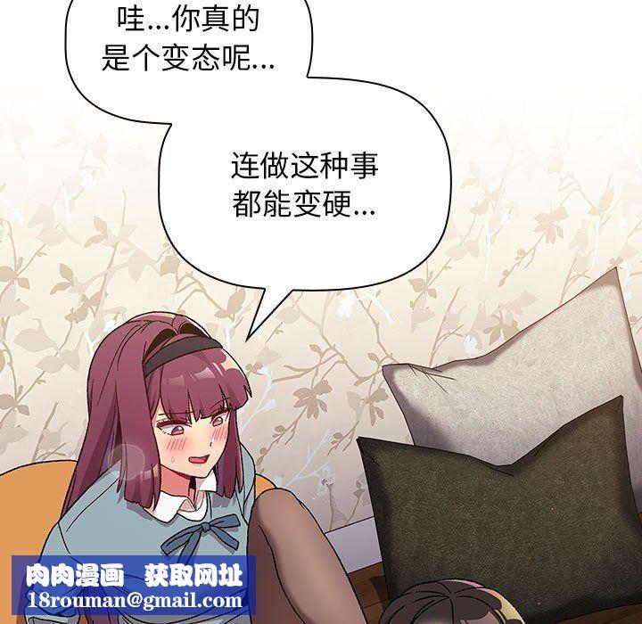 分組換換愛第23話