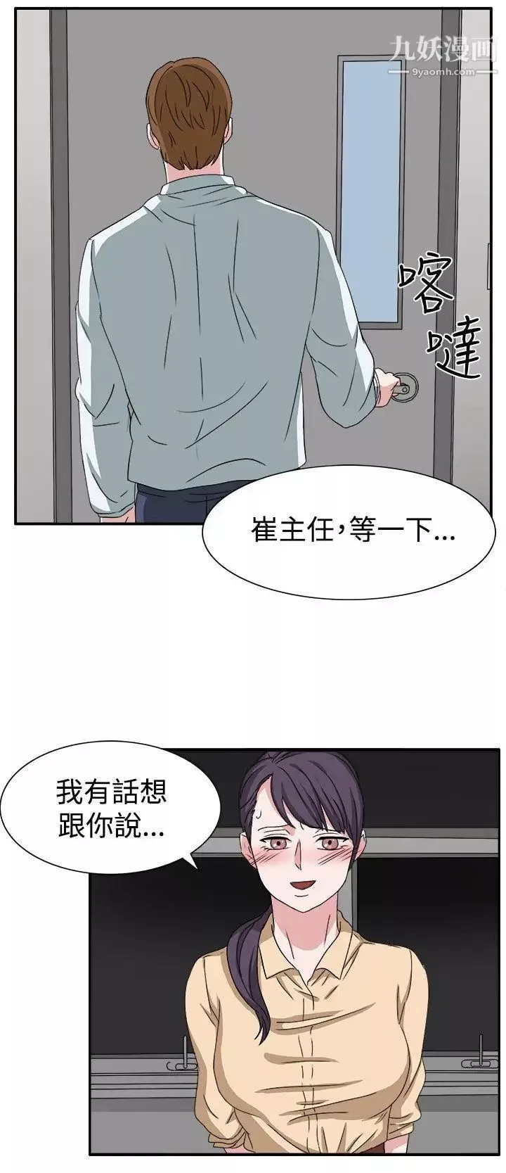 奴家思想-第47话 - 图片 27