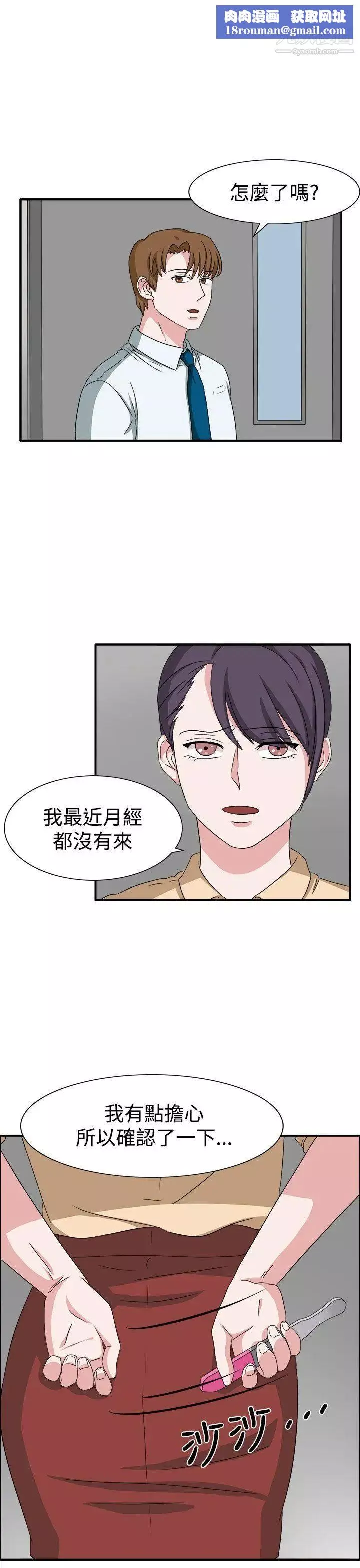 奴家思想第48話