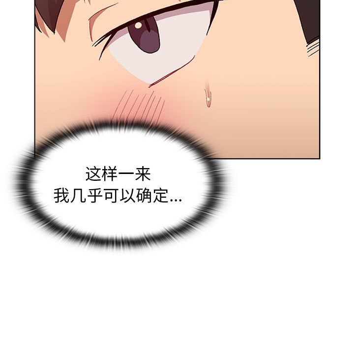 分组换换爱第23话