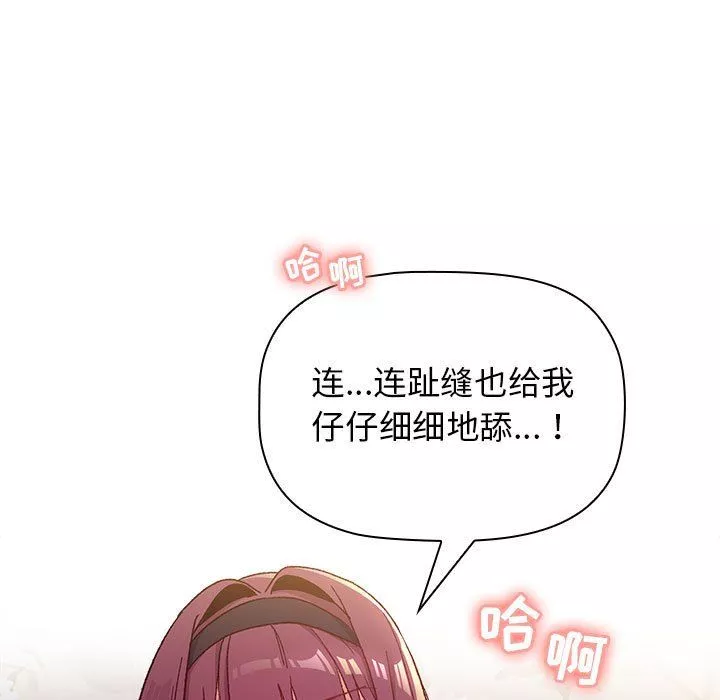 分組換換愛第23話