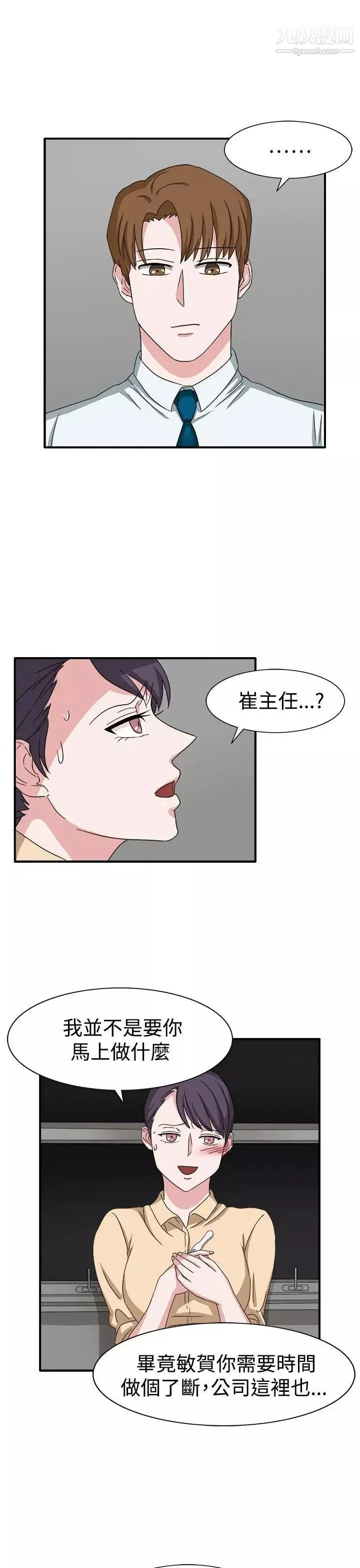 奴家思想-第48话 - 图片 4