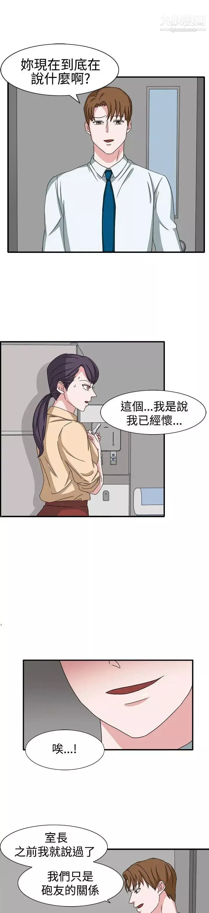 奴家思想-第48话 - 图片 6