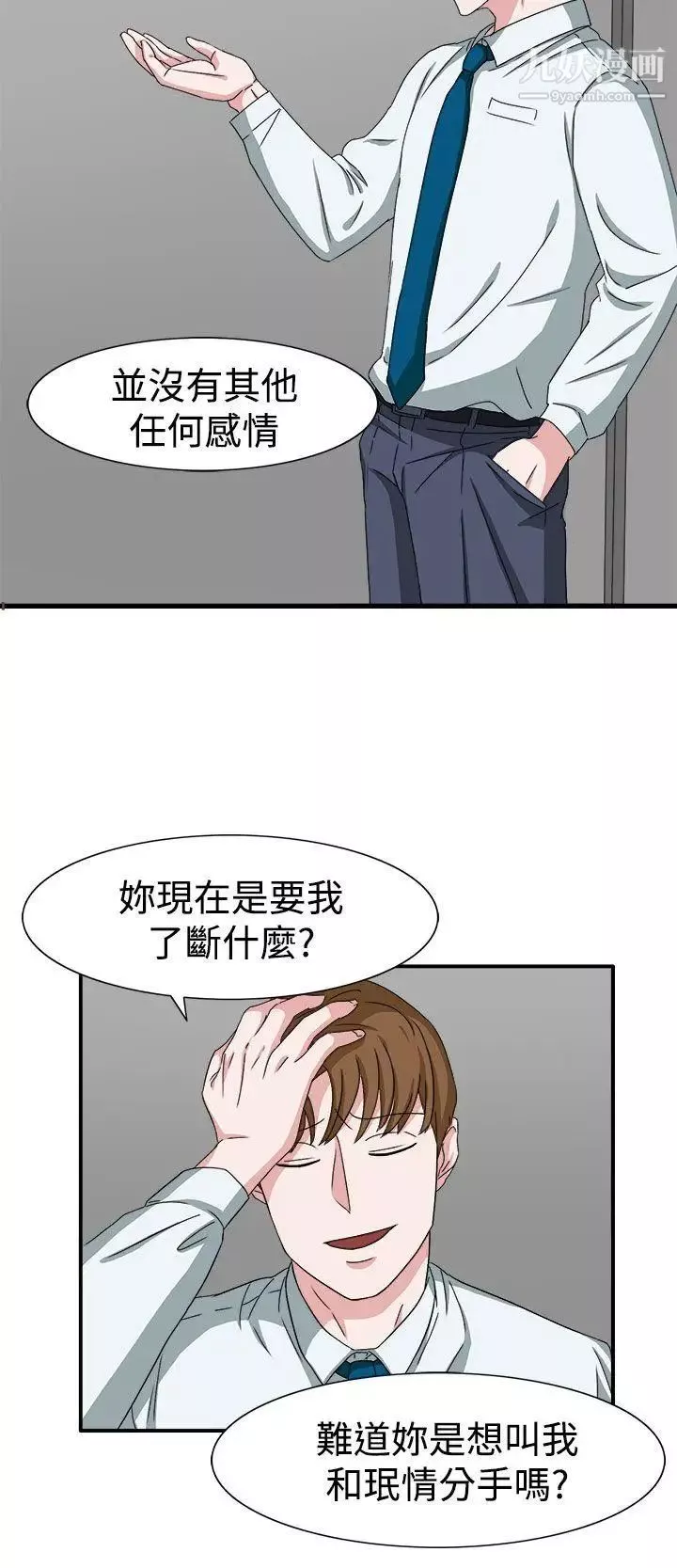 奴家思想第48話