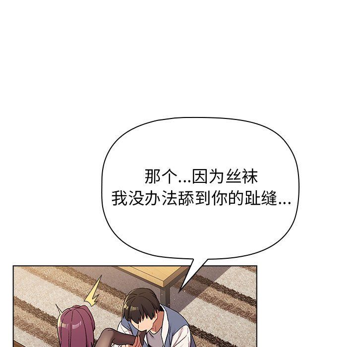 分组换换爱第23话