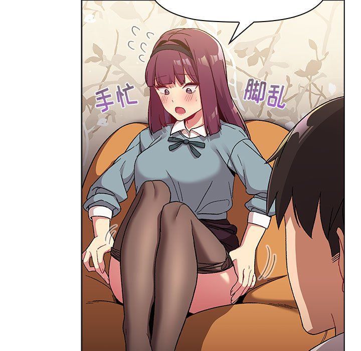 分组换换爱第23话