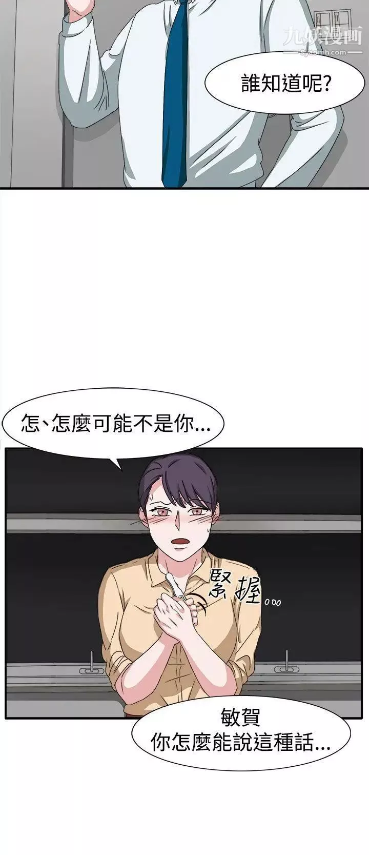 奴家思想第48話