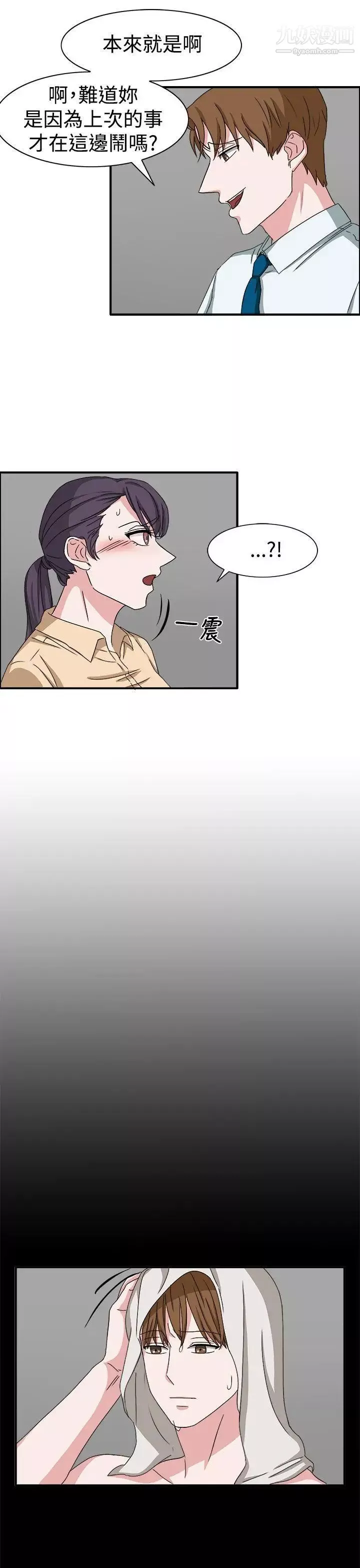 奴家思想-第48话 - 图片 10