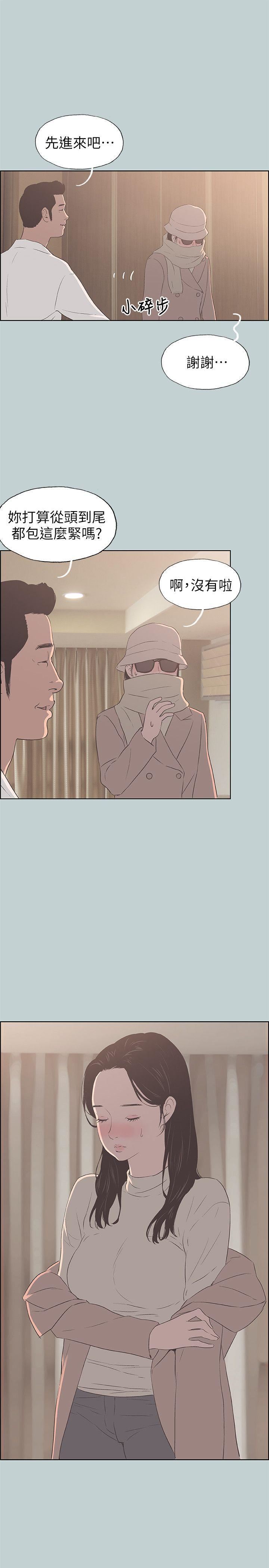 适合劈腿的好日子第87话-观战