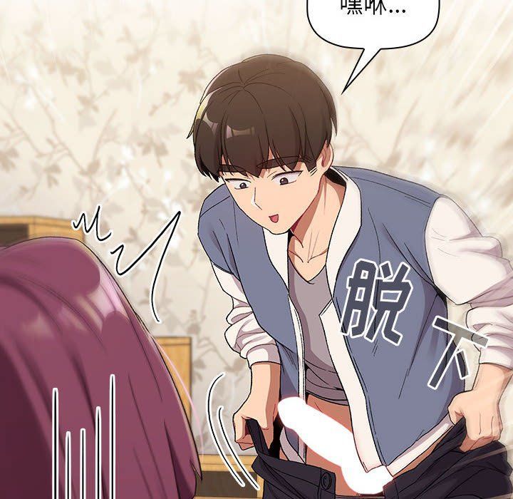 分组换换爱第23话