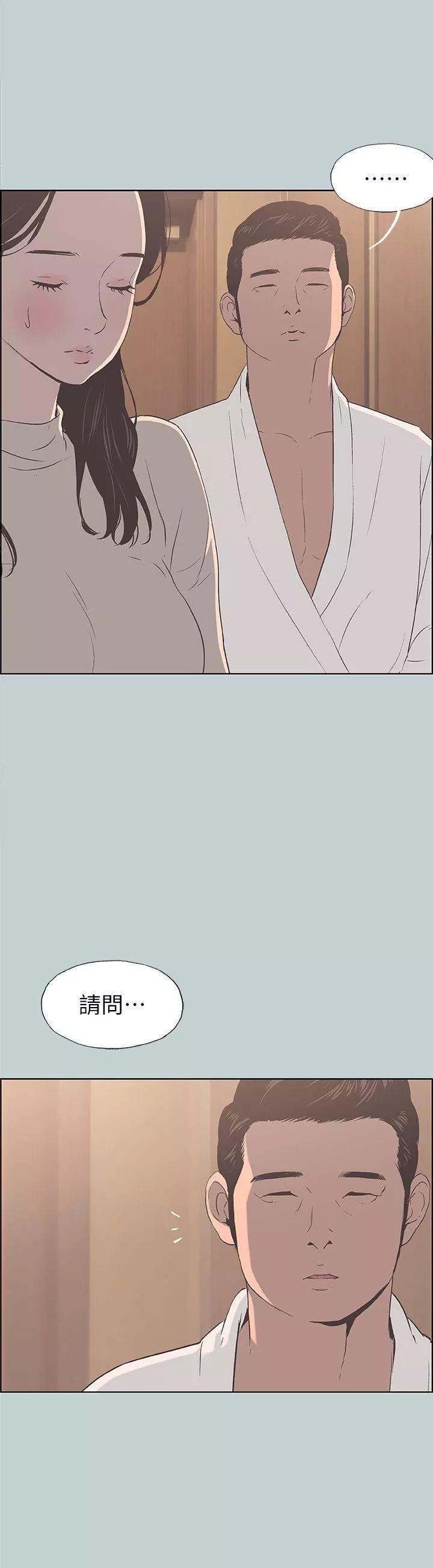適合劈腿的好日子第87話-觀戰