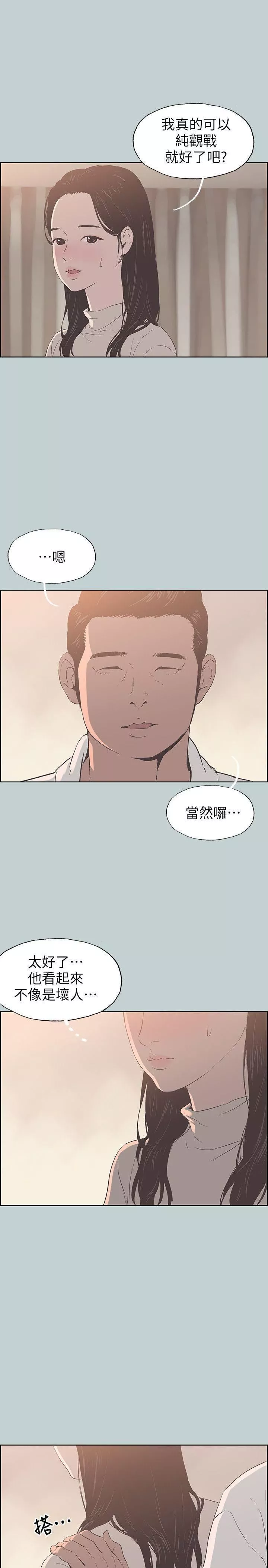适合劈腿的好日子-第87话-观战 - 图片 26
