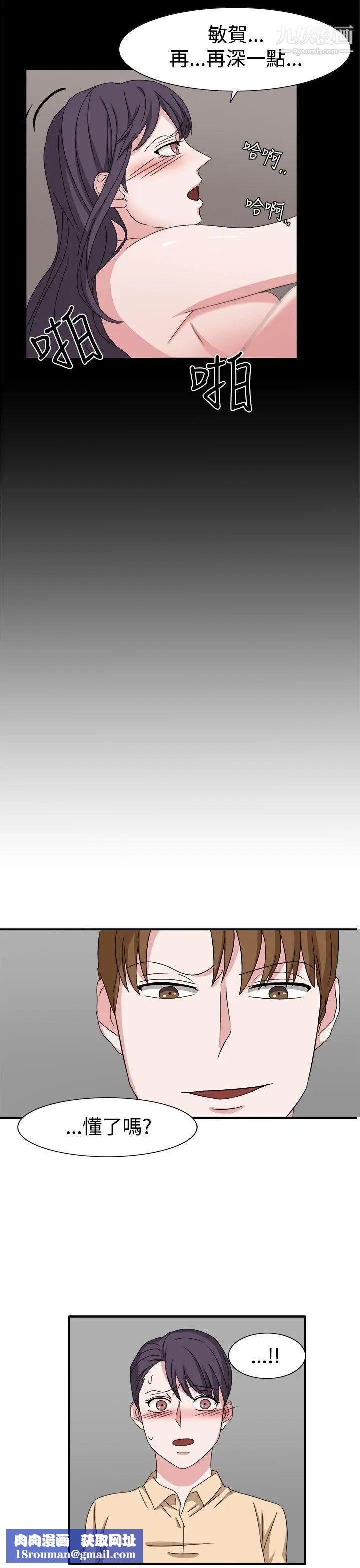 奴家思想第48话