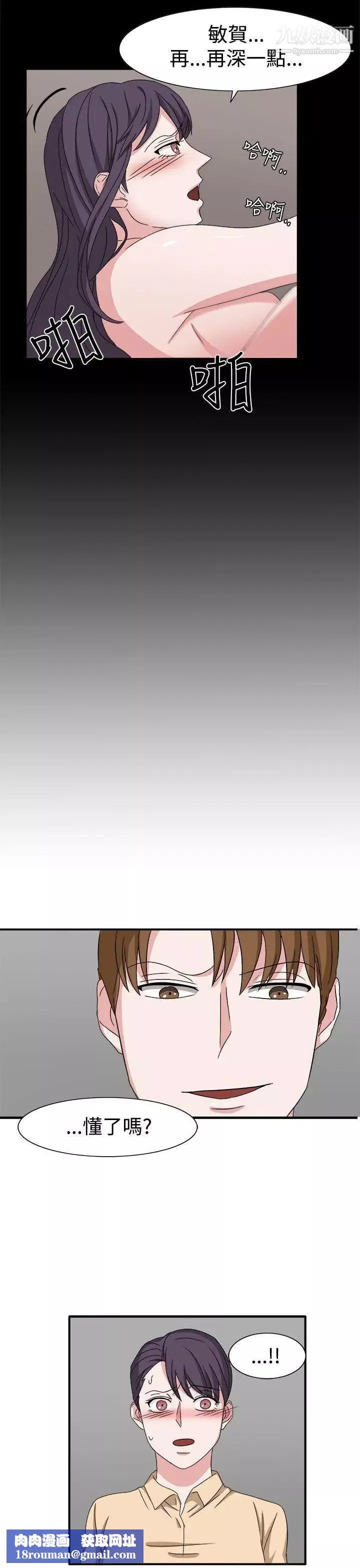 奴家思想第48話