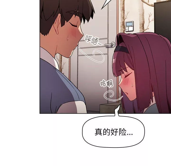 分组换换爱-第23话 - 图片 106