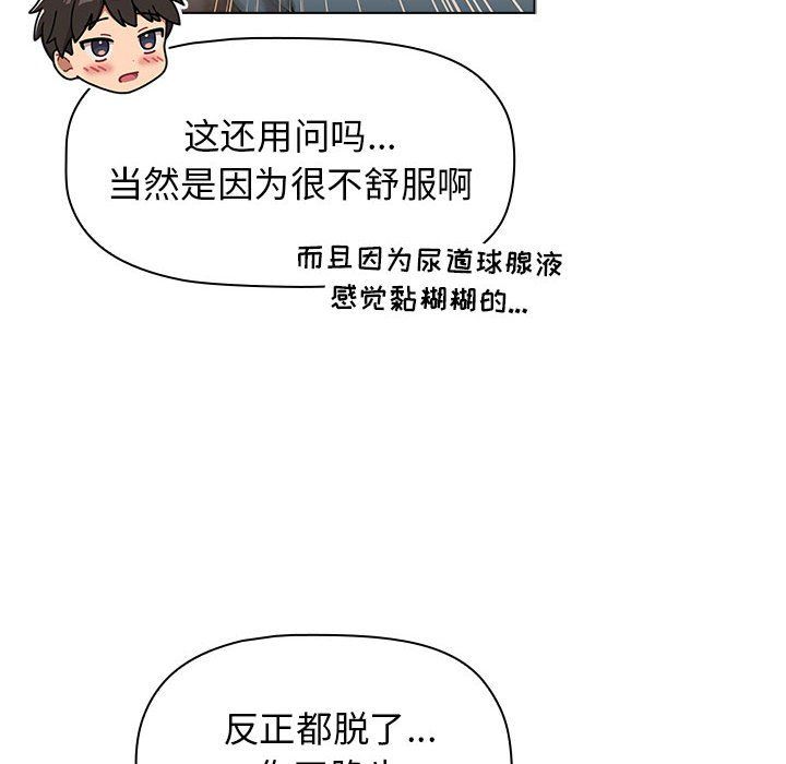 分组换换爱第23话