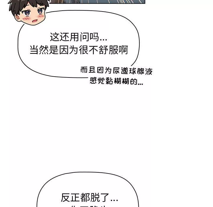 分組換換愛第23話