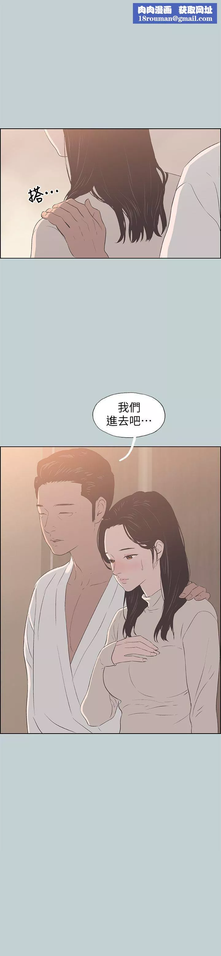 適合劈腿的好日子第88話-禁不起誘惑的人妻