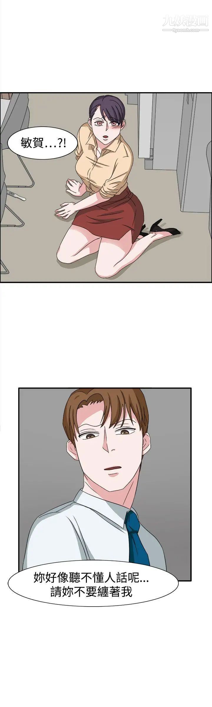 奴家思想第48話