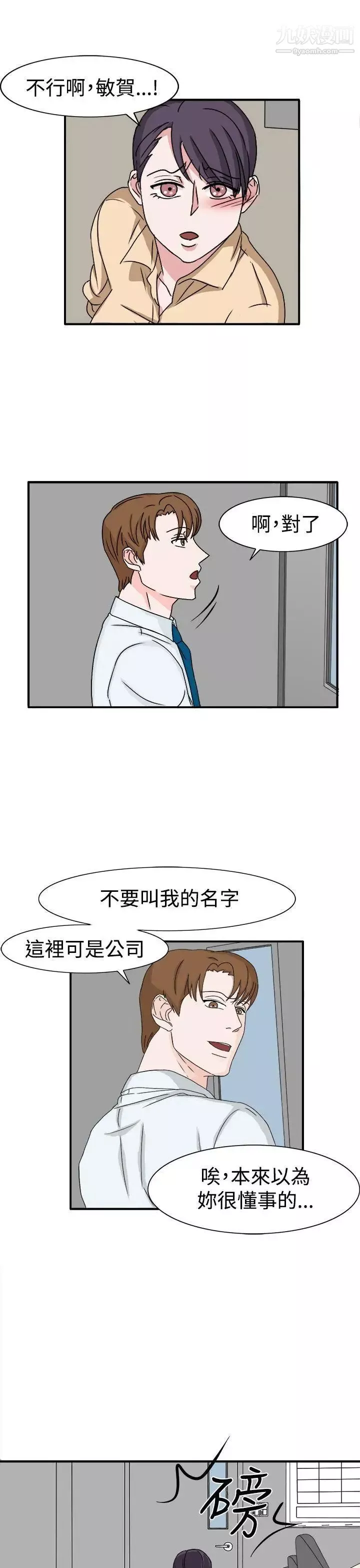 奴家思想第48話
