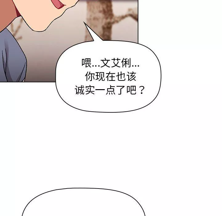 分組換換愛第23話