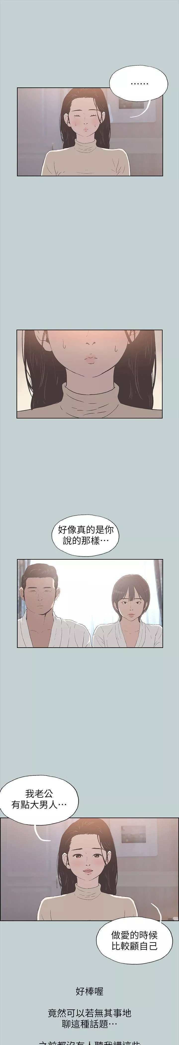 适合劈腿的好日子-第88话-禁不起诱惑的人妻 - 图片 4