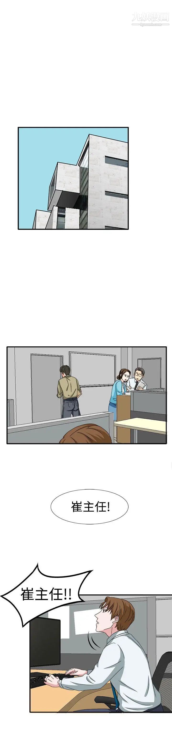 奴家思想第48話