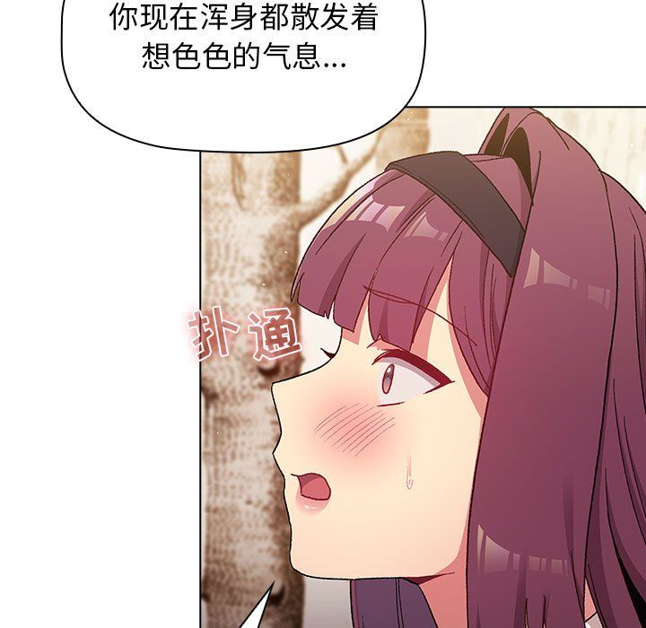 分组换换爱第23话