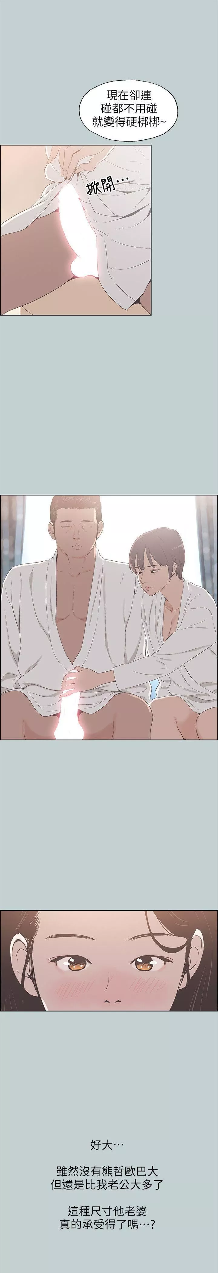 適合劈腿的好日子第88話-禁不起誘惑的人妻