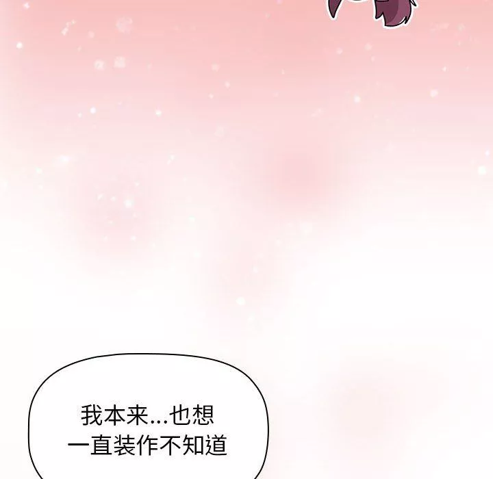 分組換換愛第23話