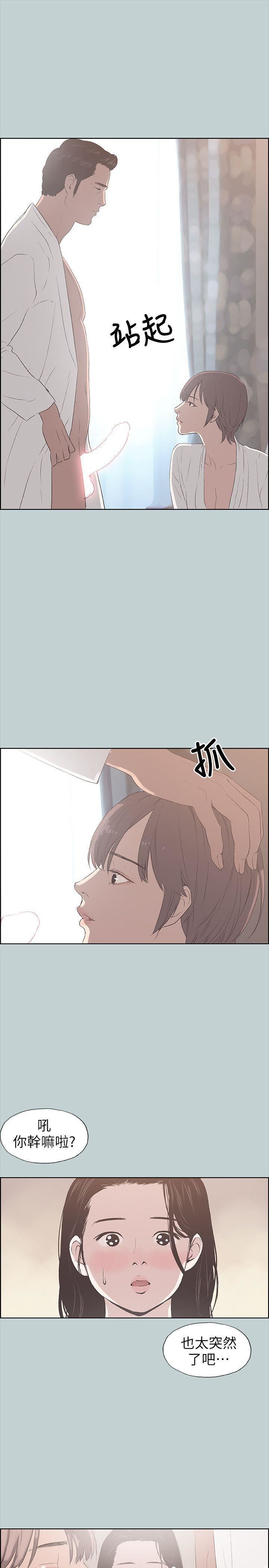 適合劈腿的好日子第88話-禁不起誘惑的人妻