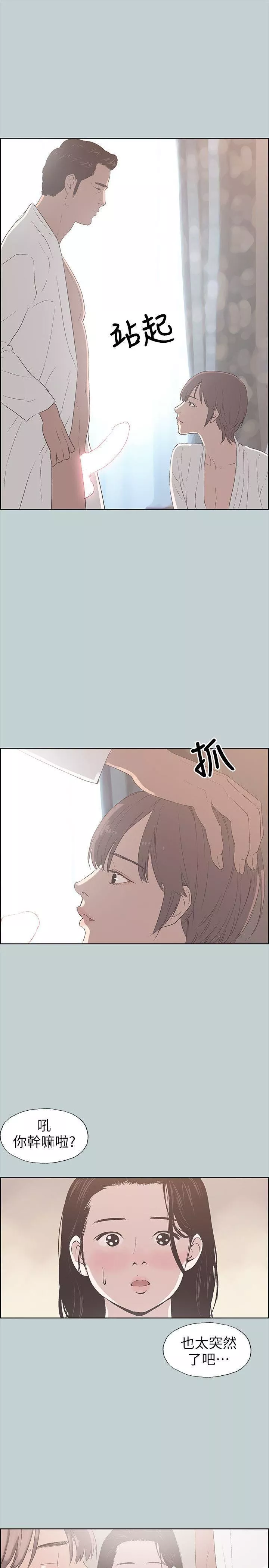 适合劈腿的好日子-第88话-禁不起诱惑的人妻 - 图片 10