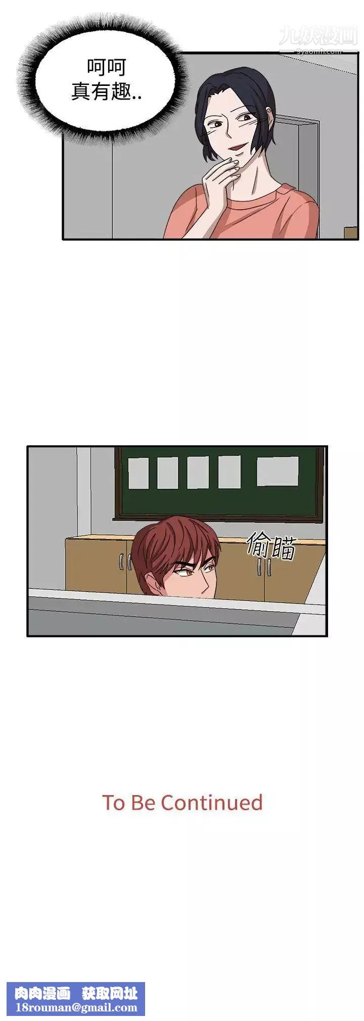 奴家思想-第48话 - 图片 29