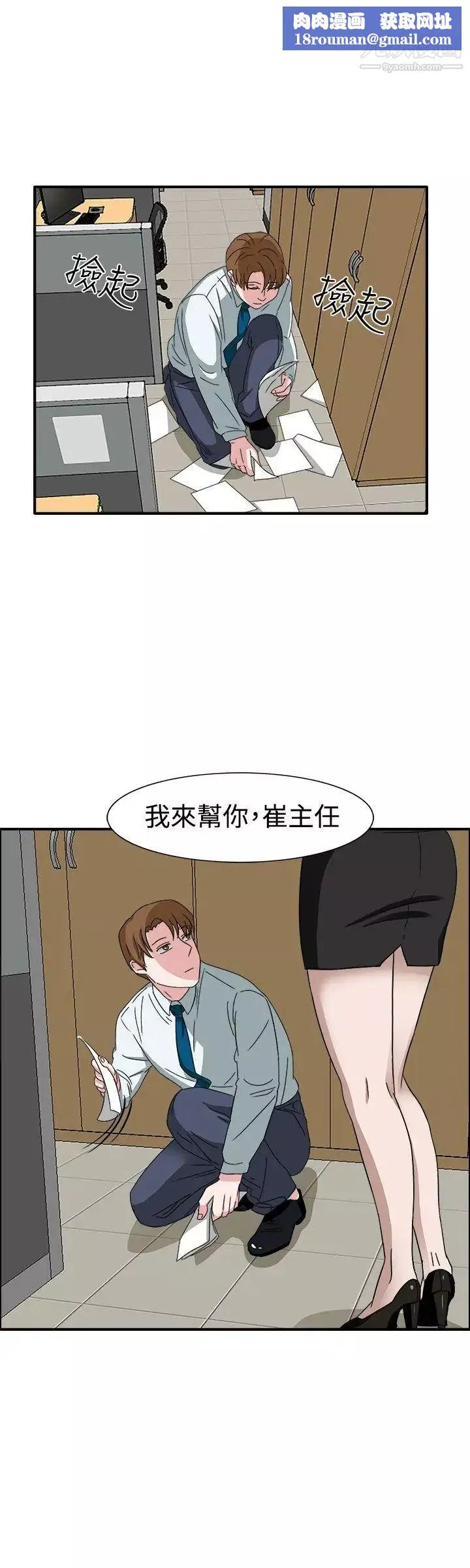 奴家思想-第49话 - 图片 1