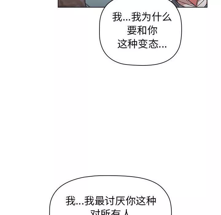 分组换换爱-第23话 - 图片 126