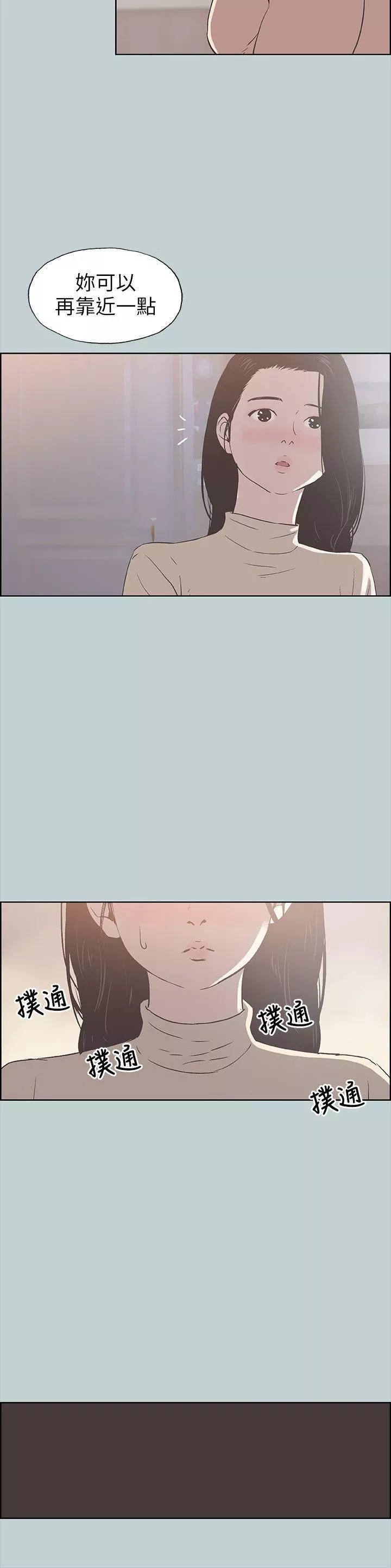 適合劈腿的好日子第88話-禁不起誘惑的人妻